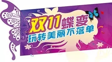 雙11蝶變，玩轉美麗不落單，雙眼皮只需550元!