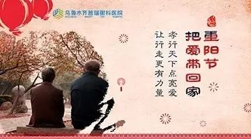 敬老重陽，讓愛清晰！10月21日白內(nèi)障現(xiàn)場交流會邀您參加