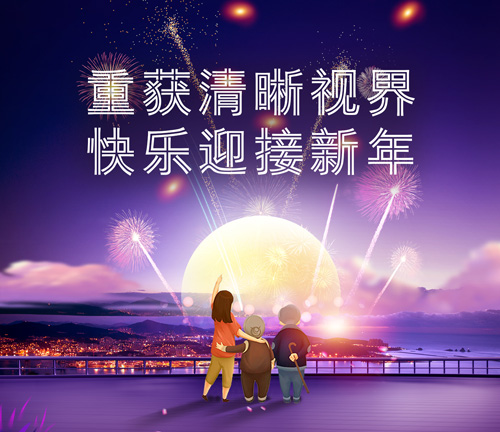 12月23日，普瑞眼科白內(nèi)障患者答謝會邀您參加!